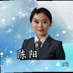 陈阳