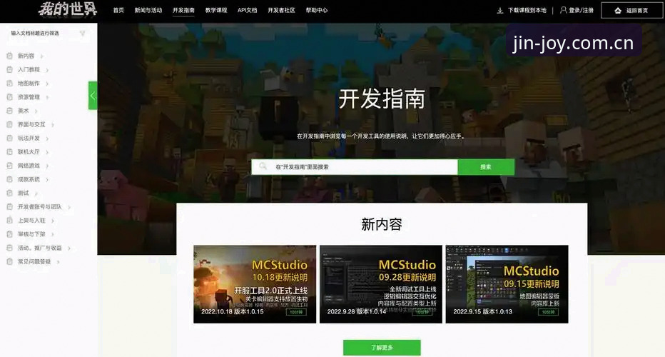 金年会平台体育热点追踪完整指南：从新手到达人的进阶路线图